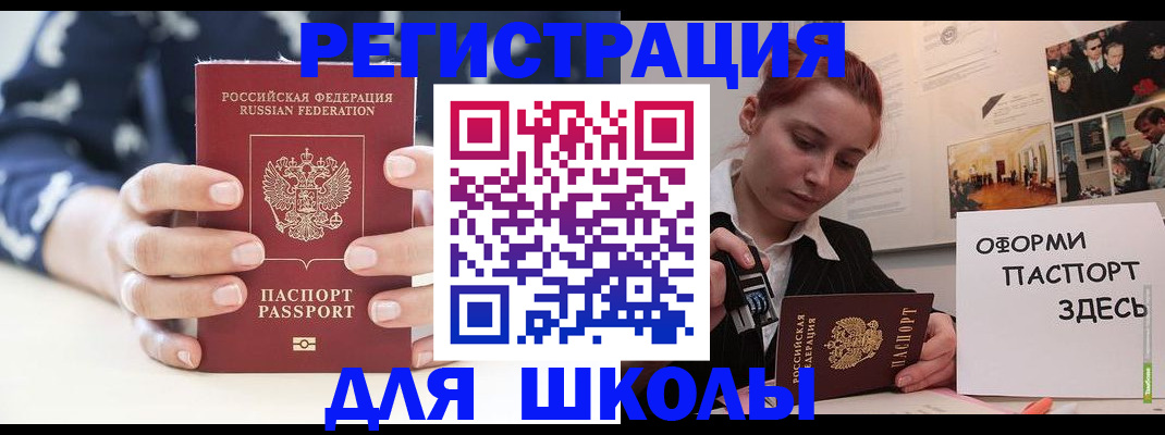 прописка регистрация в Карачаевске