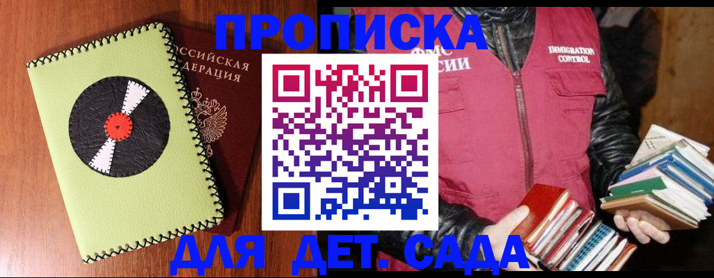 временная регистрация надежно в Карачаевске